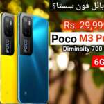 POCO M3 Price