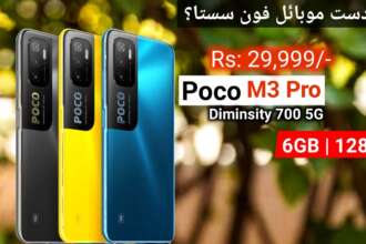 POCO M3 Price